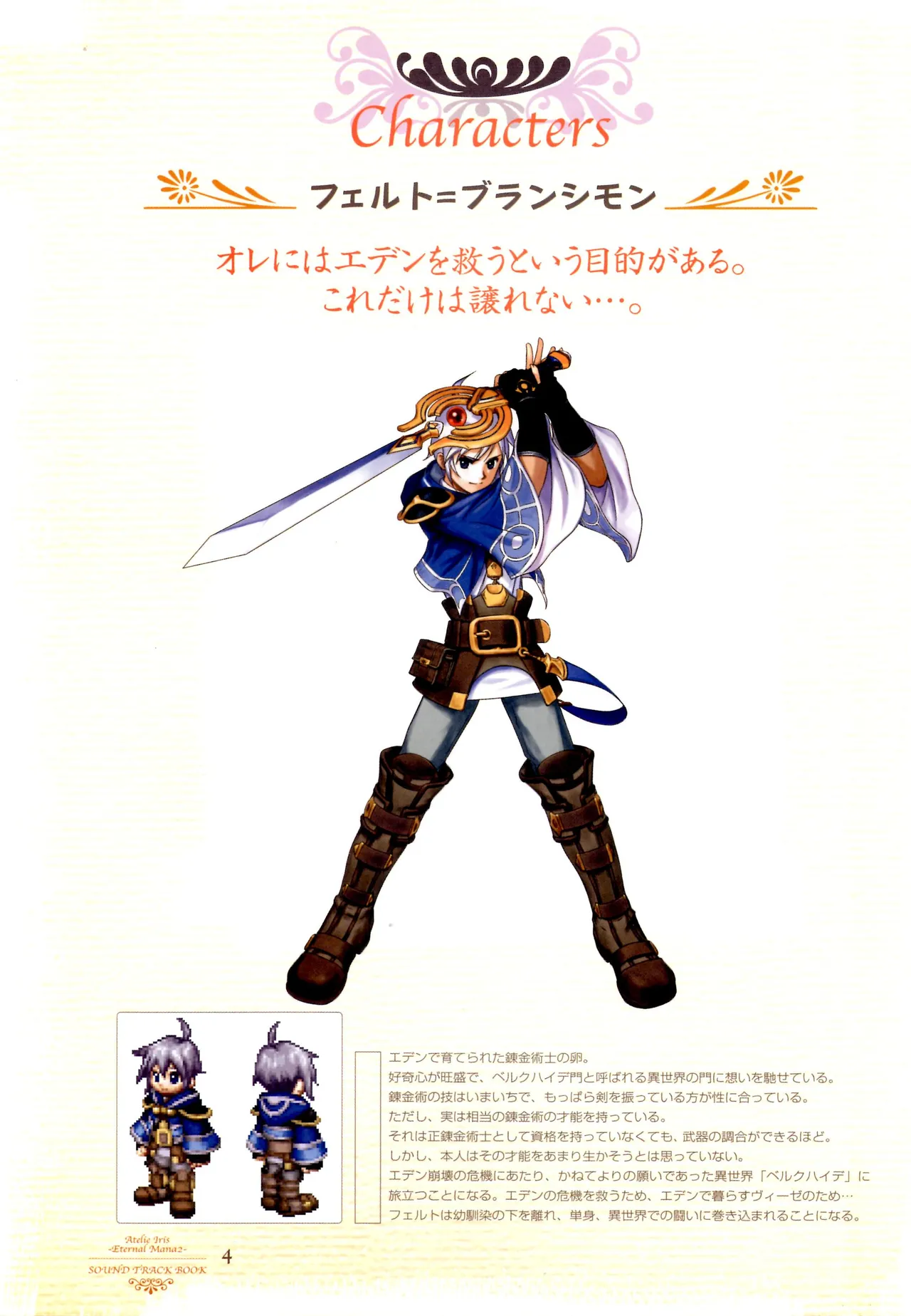 Atelier Iris Eternal Mana 2 Soundtrack Book page 6 full