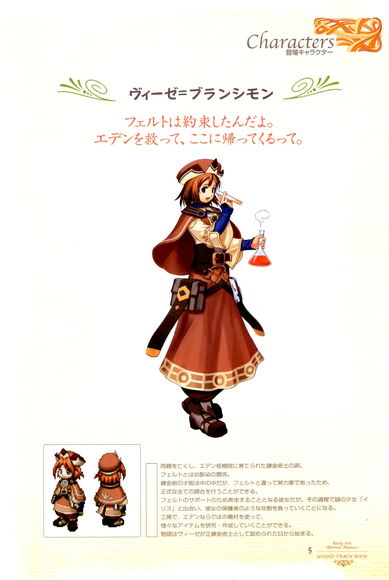 Atelier Iris Eternal Mana 2 Soundtrack Book page 7 full