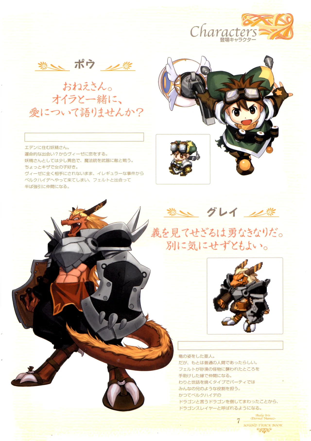 Atelier Iris Eternal Mana 2 Soundtrack Book page 9 full