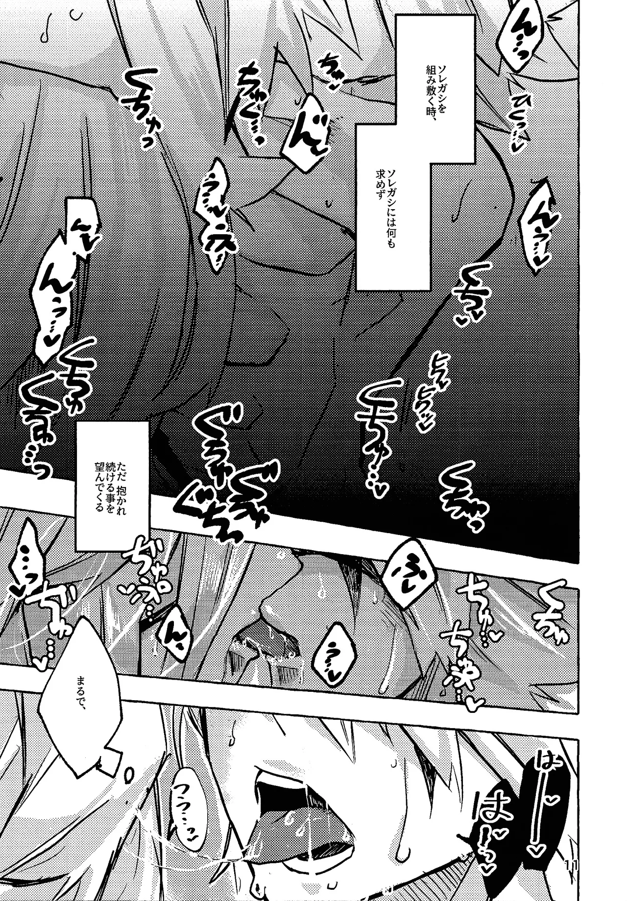 Lasting XXX page 10 full