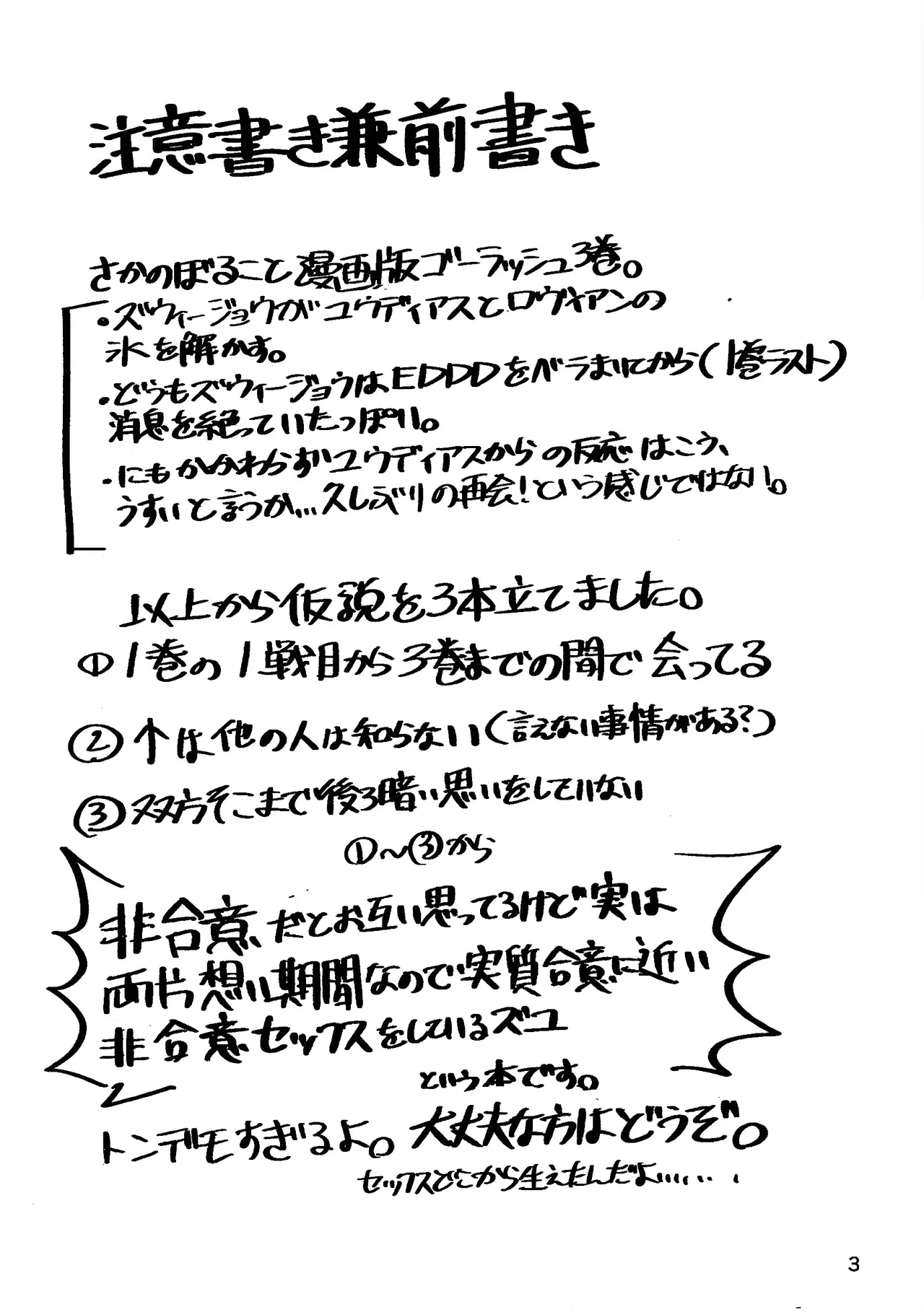 Lasting XXX page 2 full