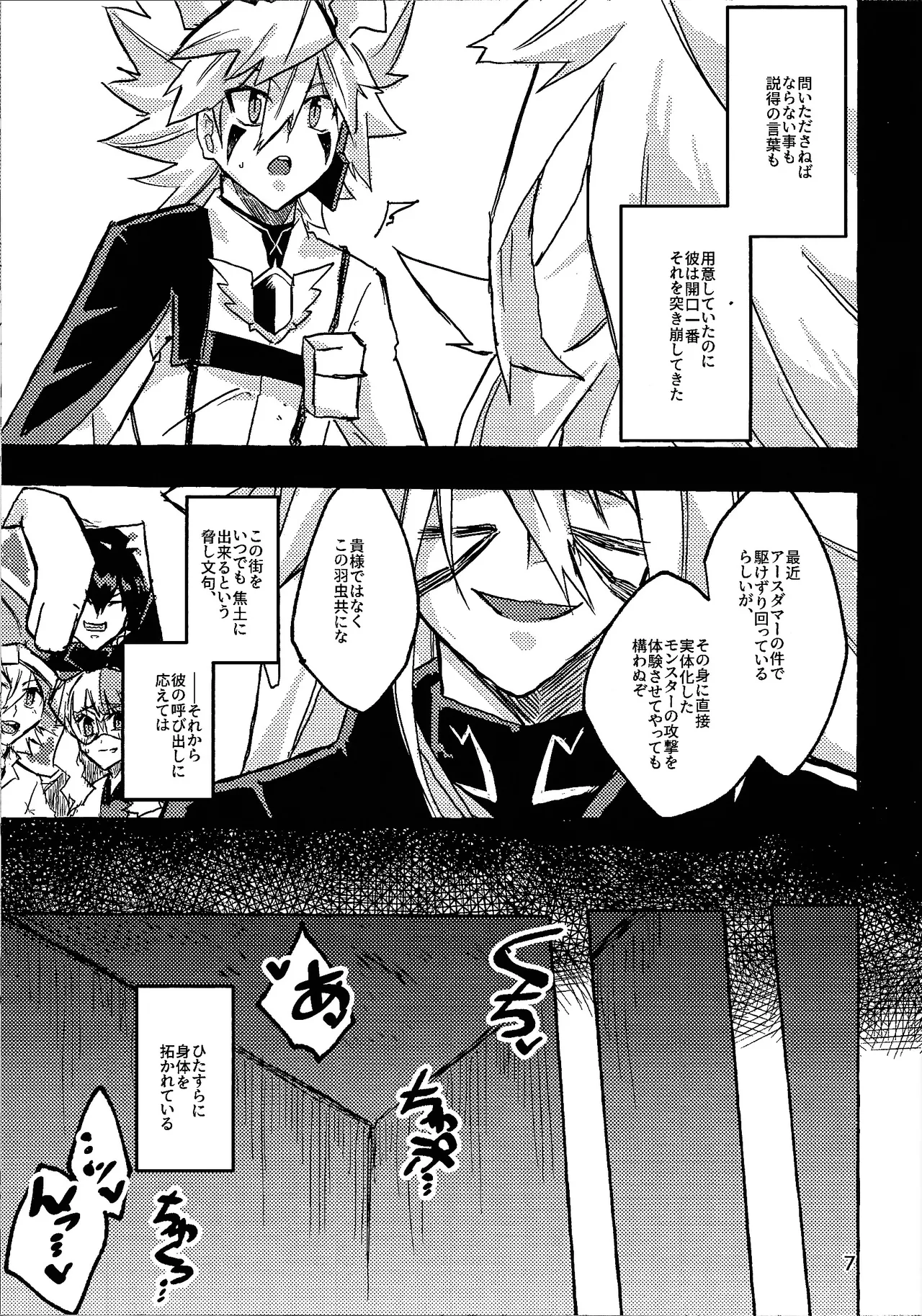 Lasting XXX page 6 full