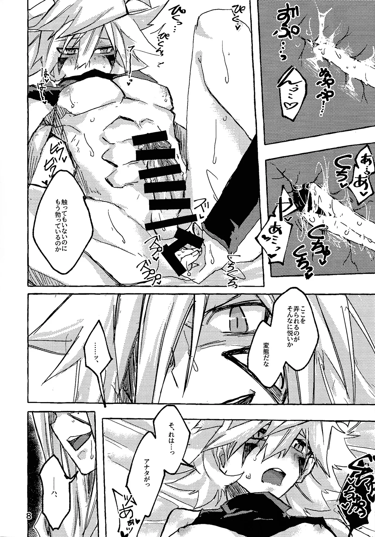 Lasting XXX page 7 full