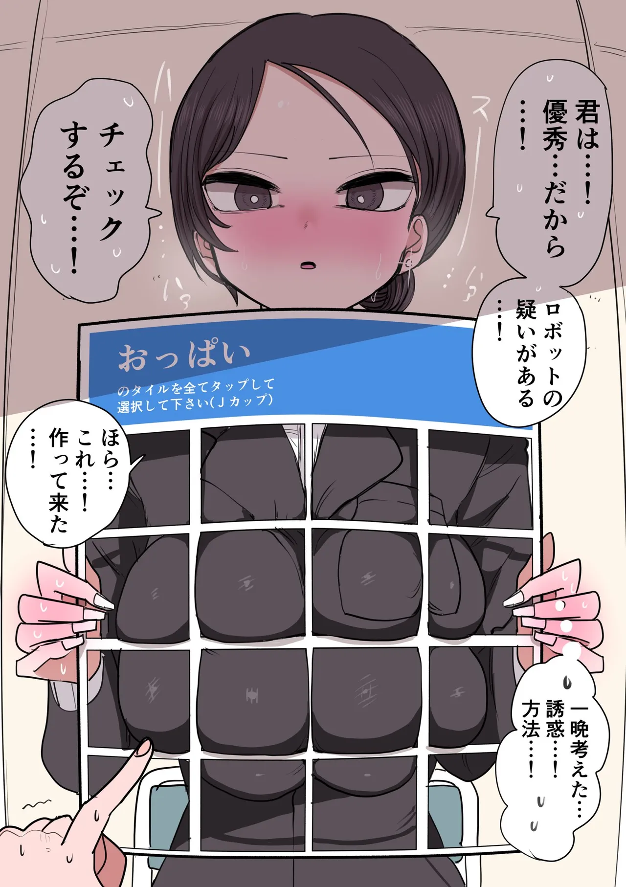 Aho Joushi page 1 full