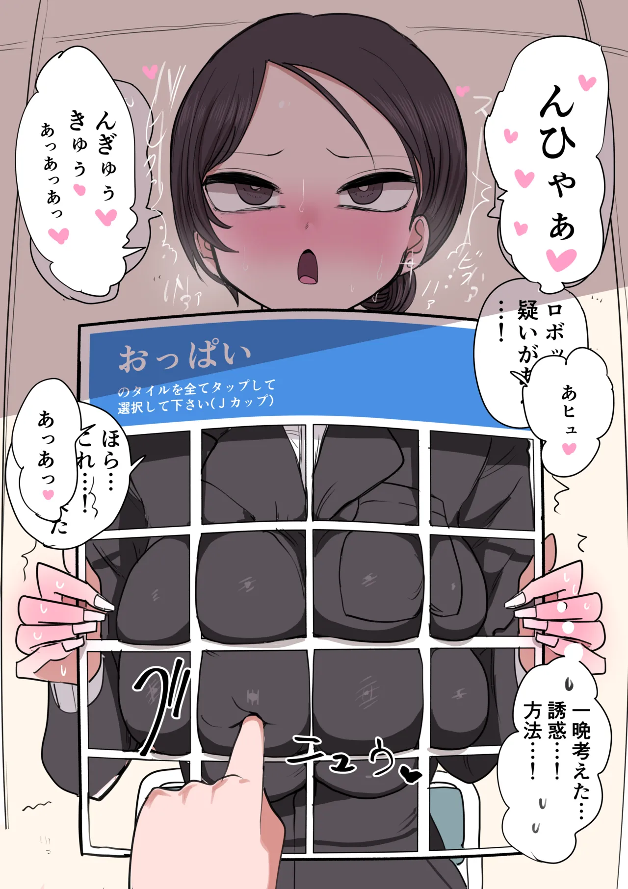Aho Joushi page 2 full