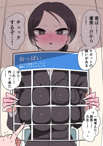 Aho Joushi cover