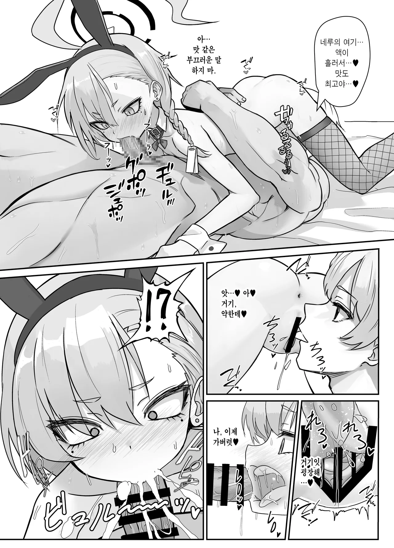 Kire Chirakashi nagara mo, Nandakanda to Sensei no Iu Koto Kiite Kureru Neru Paisen no Hon | 화를 내면서도 어찌저찌 선생님의 말을 들어주는 네루 선배의 책 page 9 full