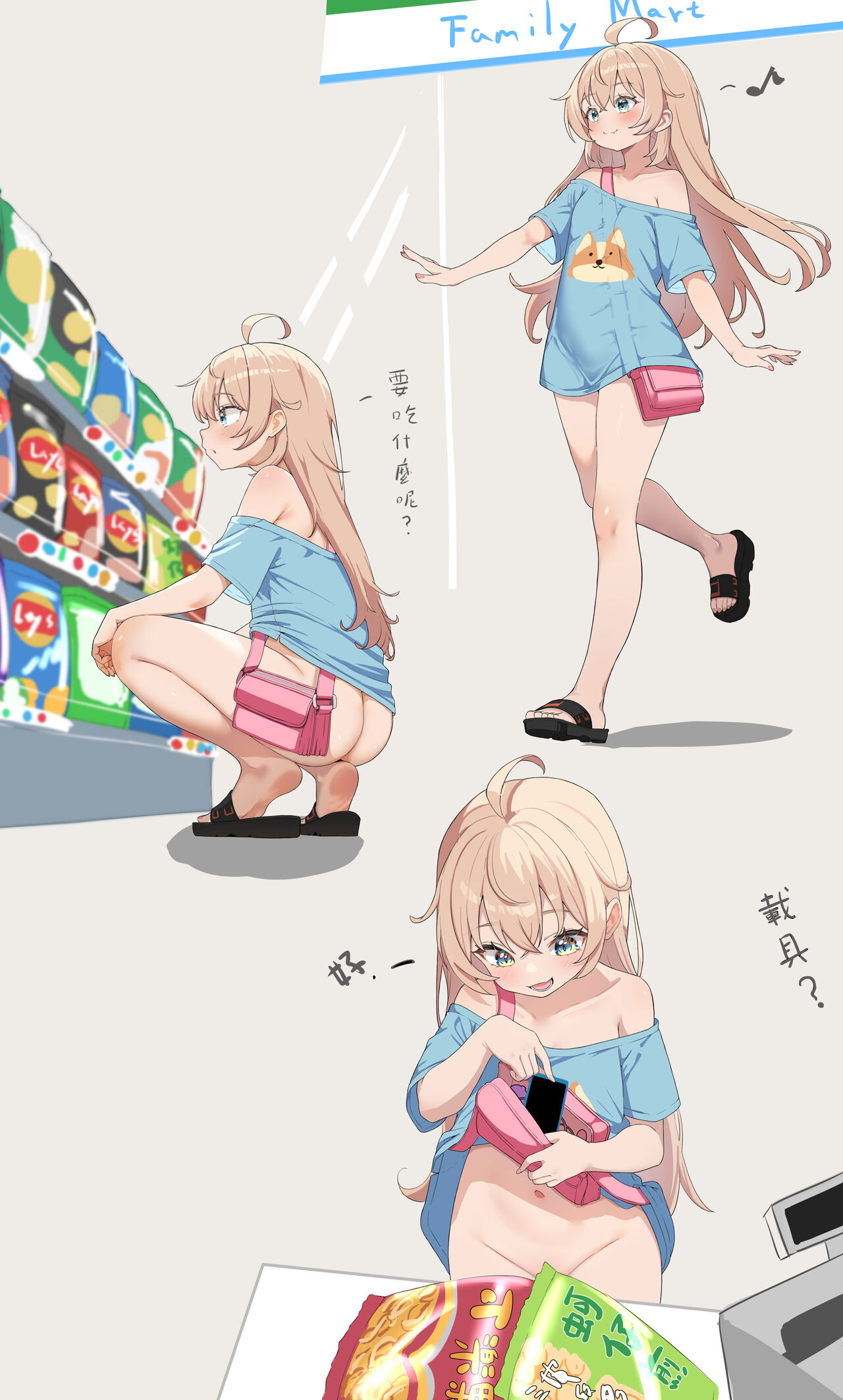 冬川 / Fuyukawa page 9 full