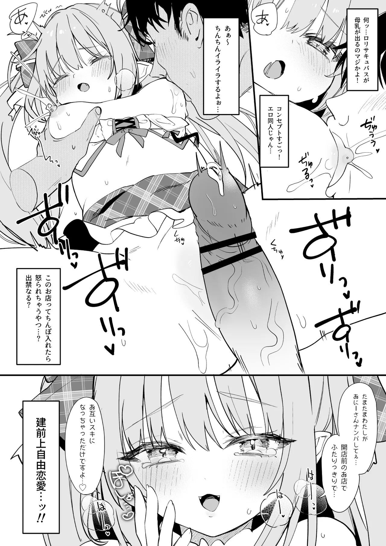 C104おまけ本「違法コンカフェにご注意♡」＋コミティア149ペーパー page 7 full