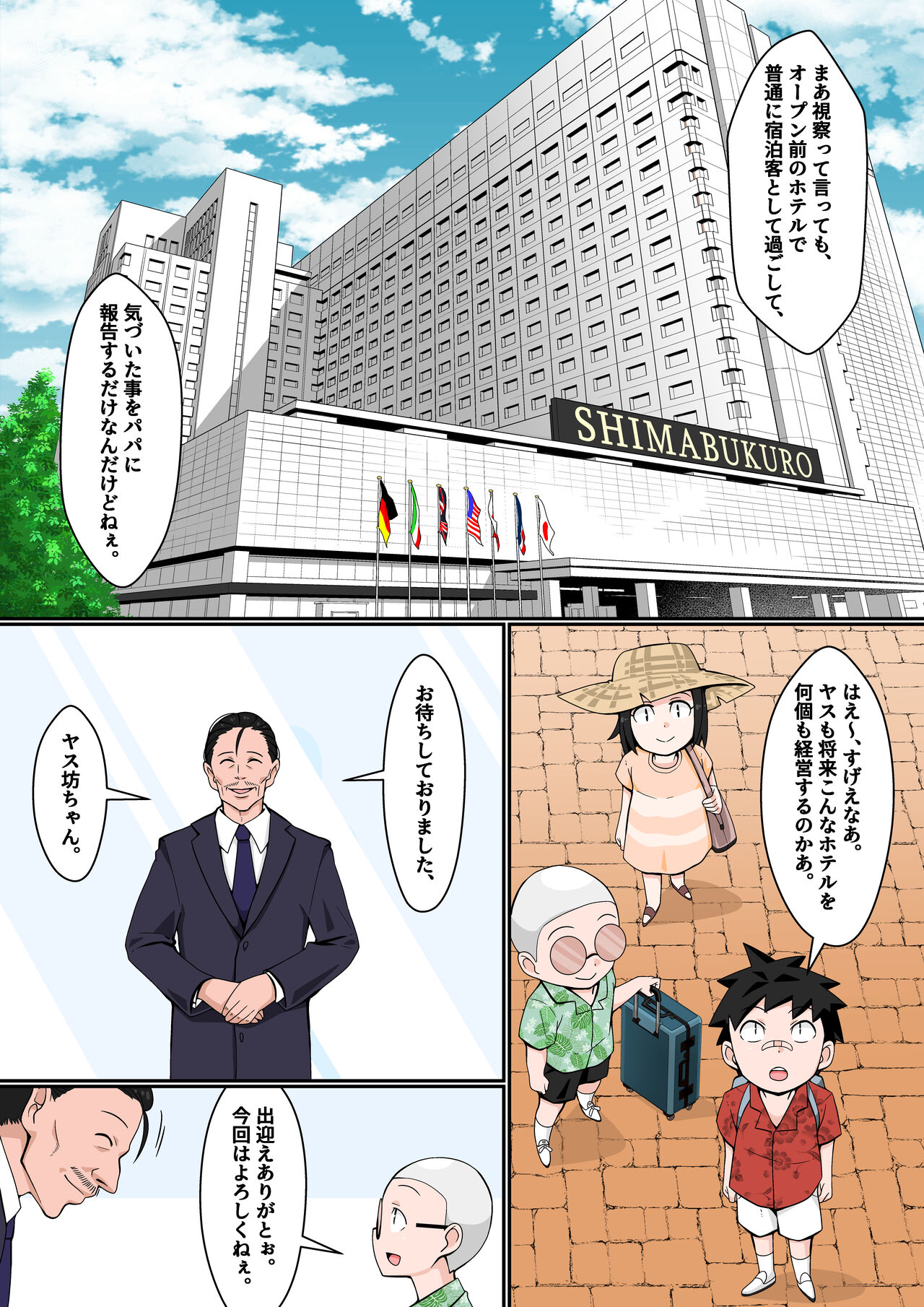 リソードビーチで乱交ミッション! page 3 full