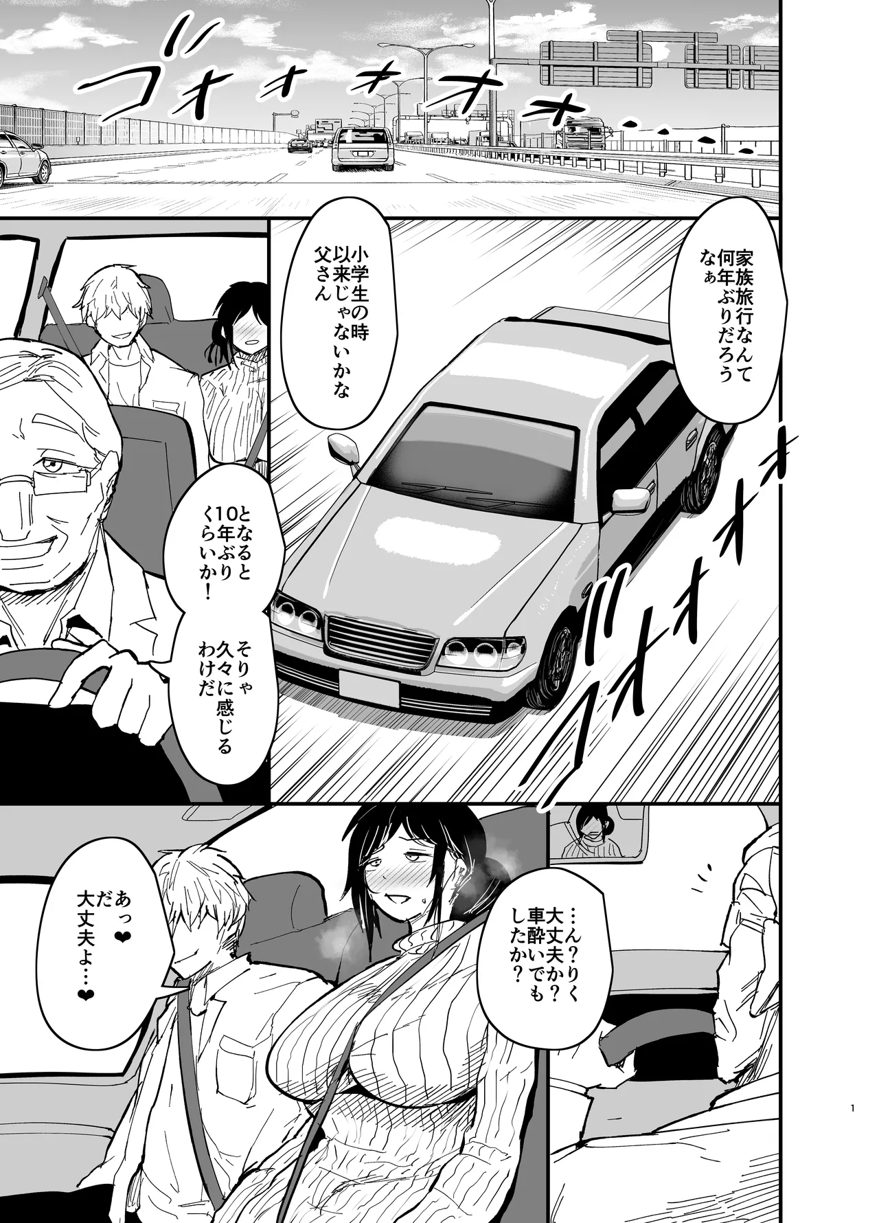 Stepmother Fallen 2 page 1 full