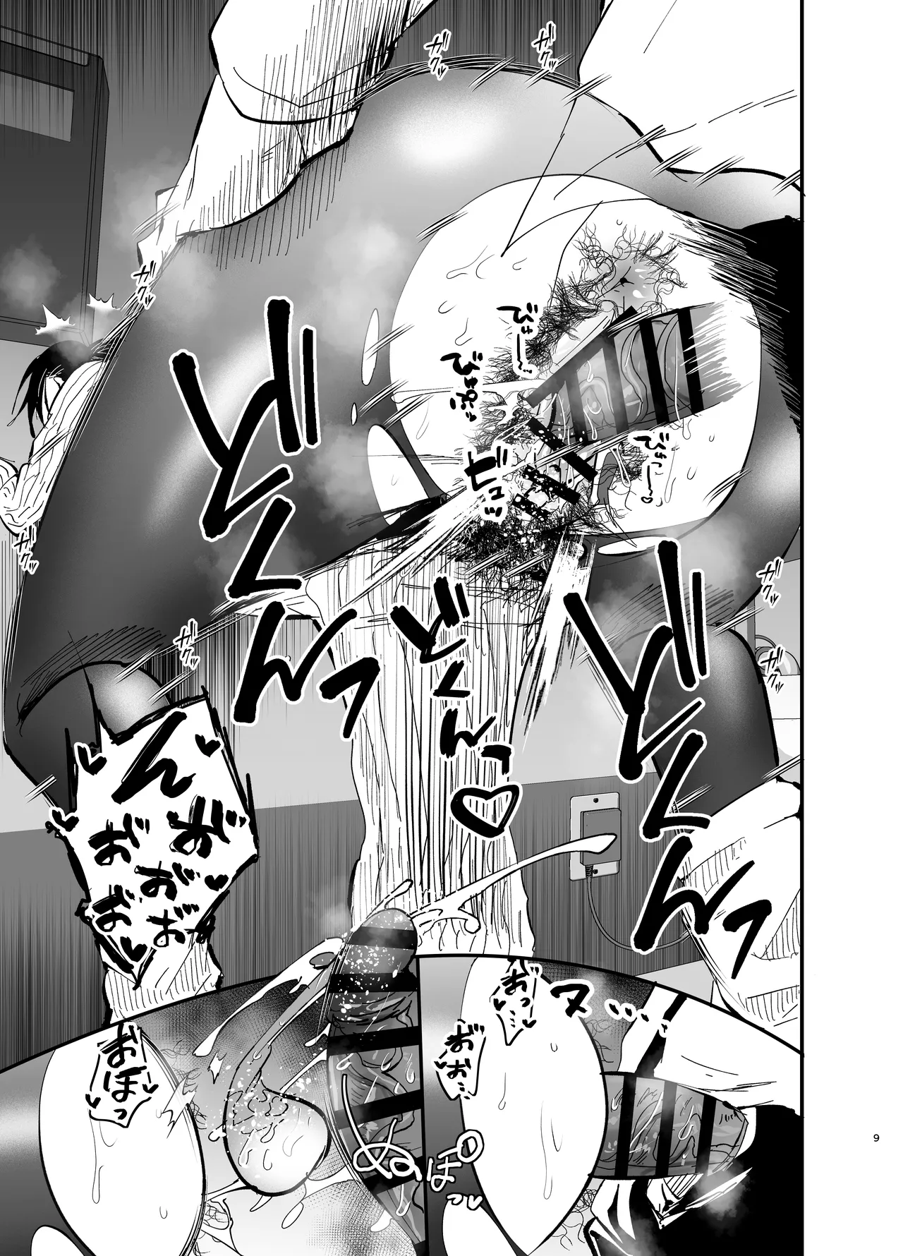 Stepmother Fallen 2 page 9 full