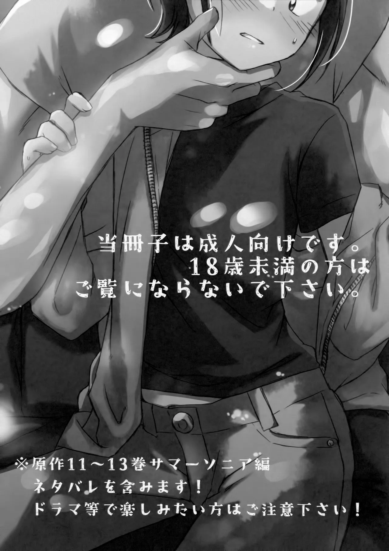 KABE-kun ga Warui Kanemochi ni XXX Sareru Hon page 2 full