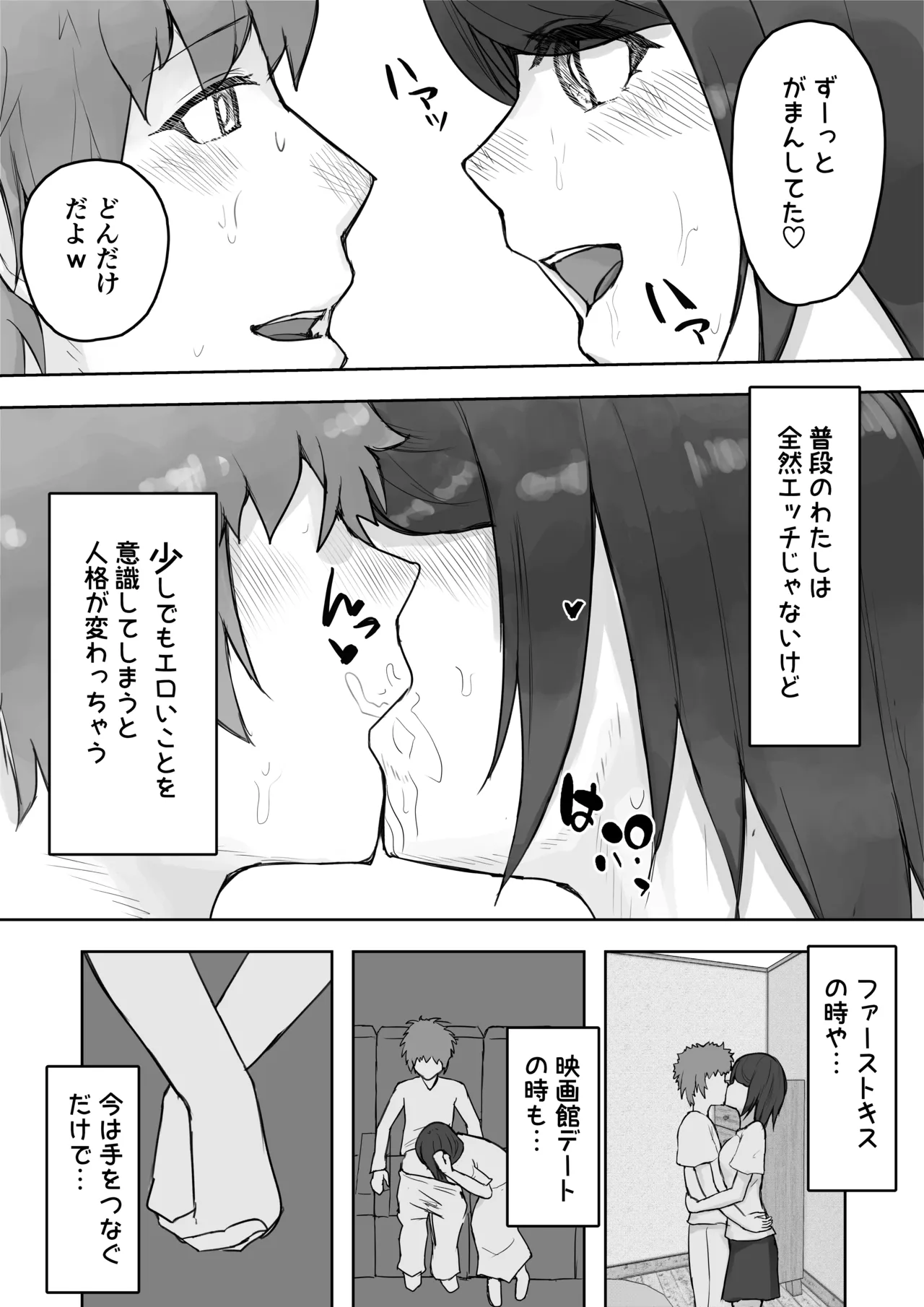 Tajuu Jinkaku na Kanojo ga Inran Sugite NTRreru page 7 full