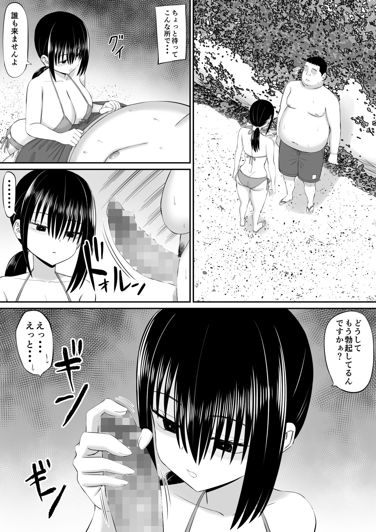 Hiki NEET ga Imouto no Tomodachi ni Ippouteki ni Semerareru 2 page 6 full