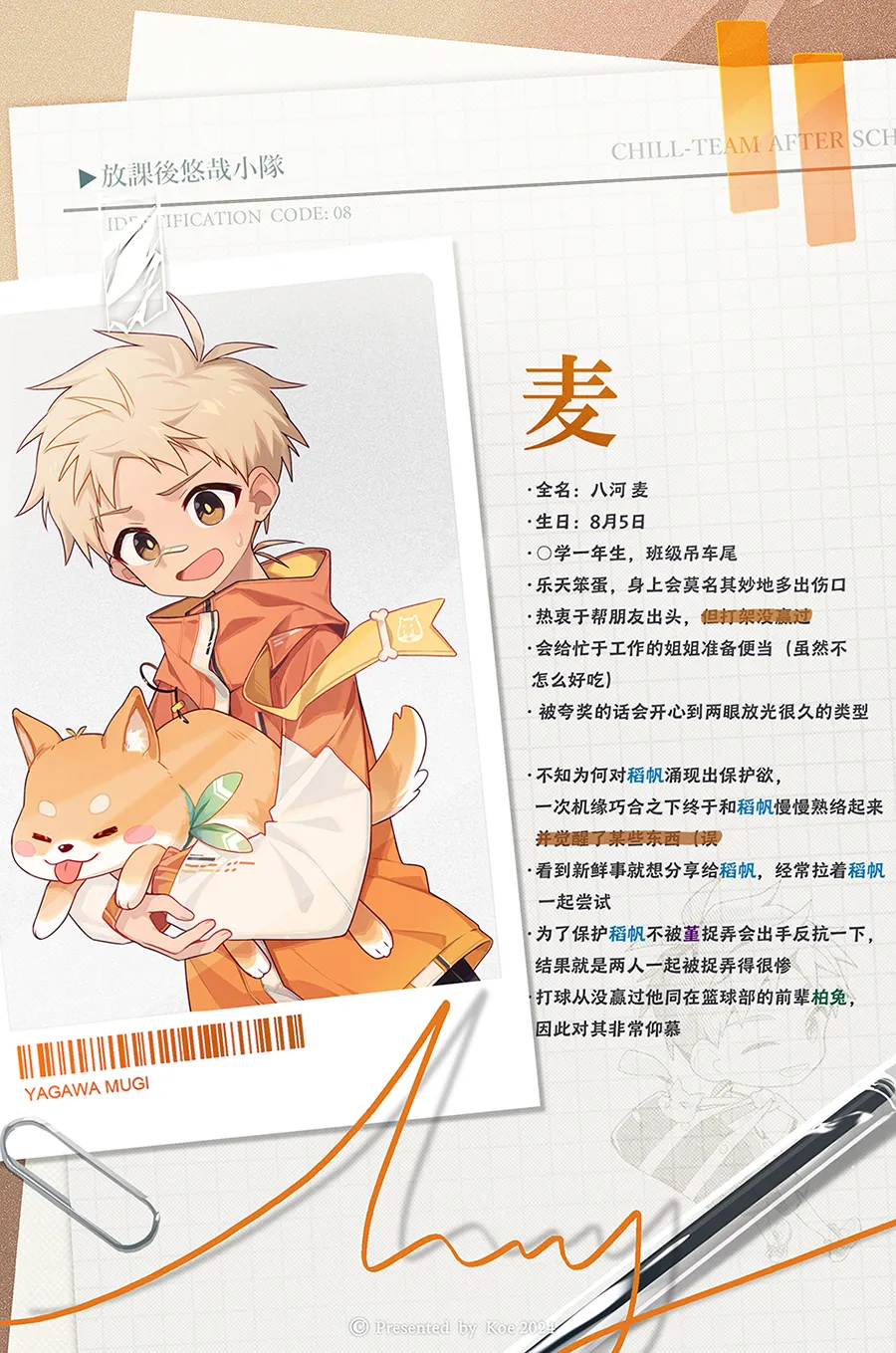 Pixiv FANBOX page 10 full