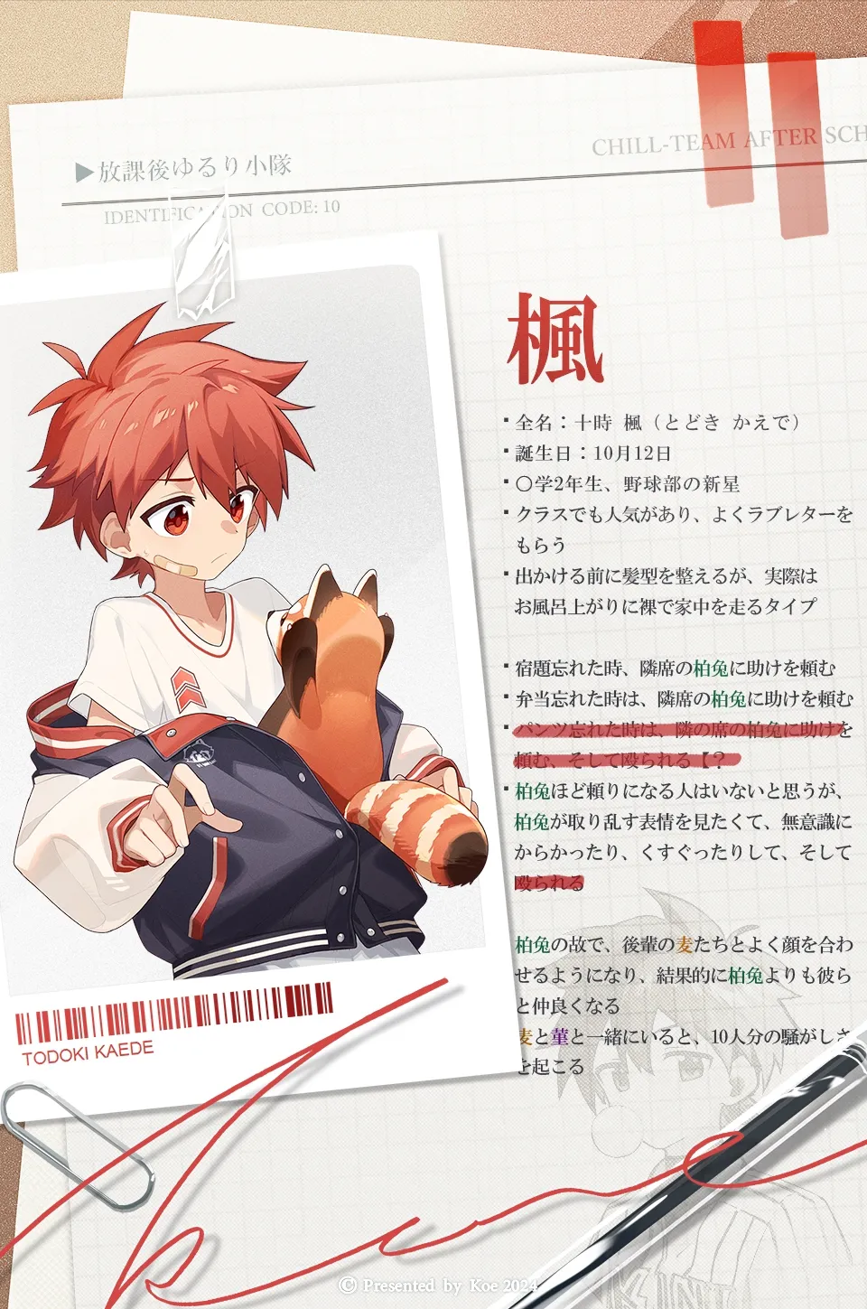 Pixiv FANBOX page 6 full