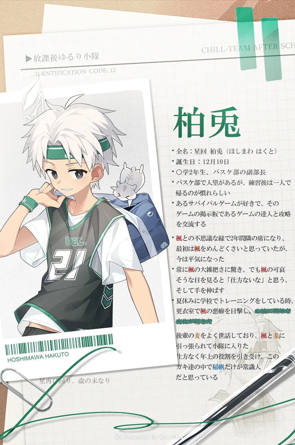 Pixiv FANBOX page 7 full