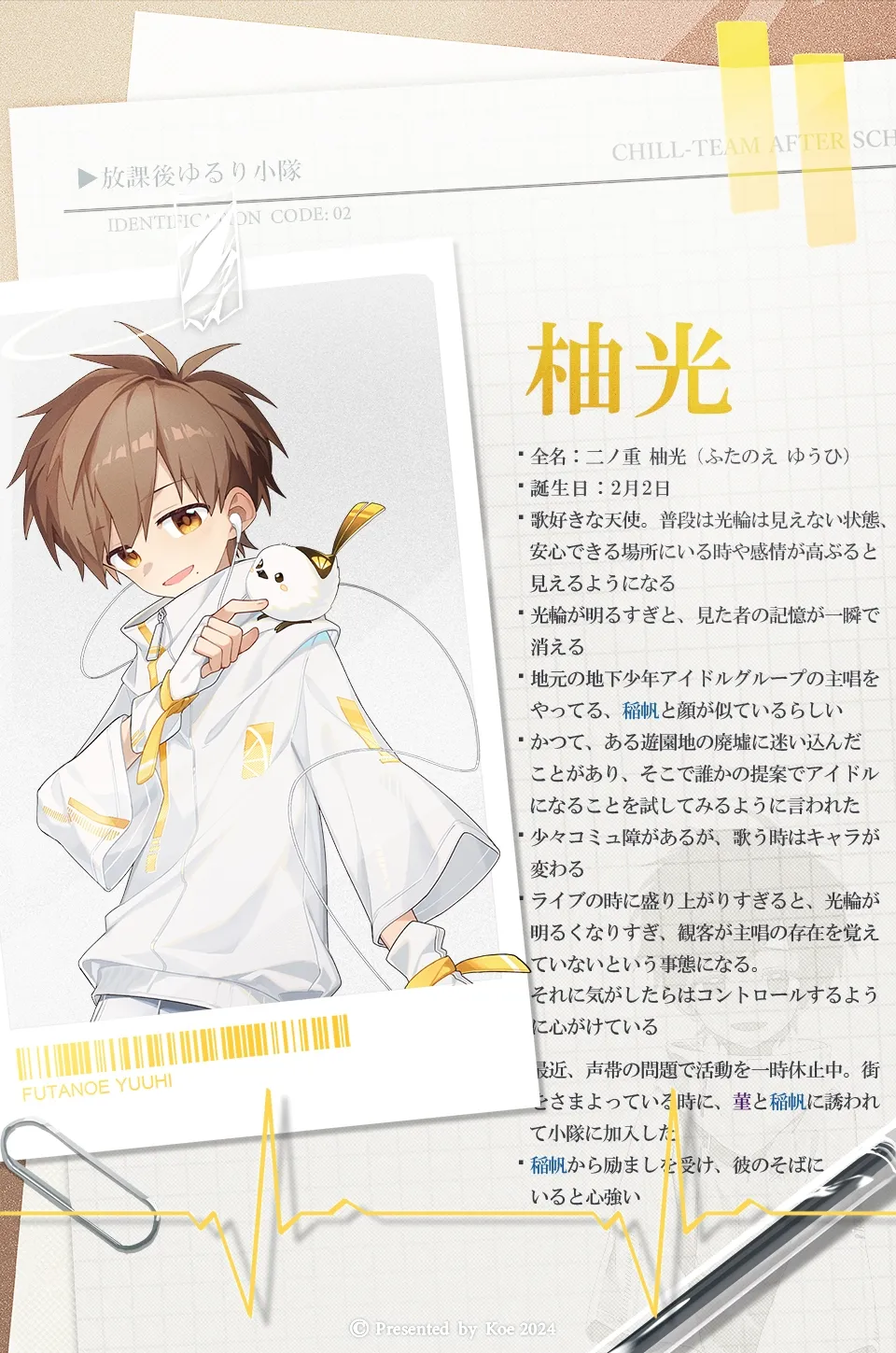 Pixiv FANBOX page 8 full
