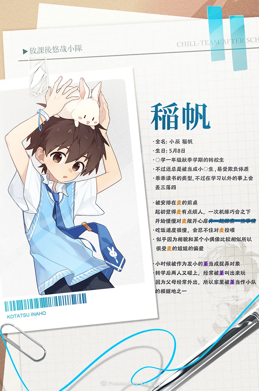 Pixiv FANBOX page 9 full