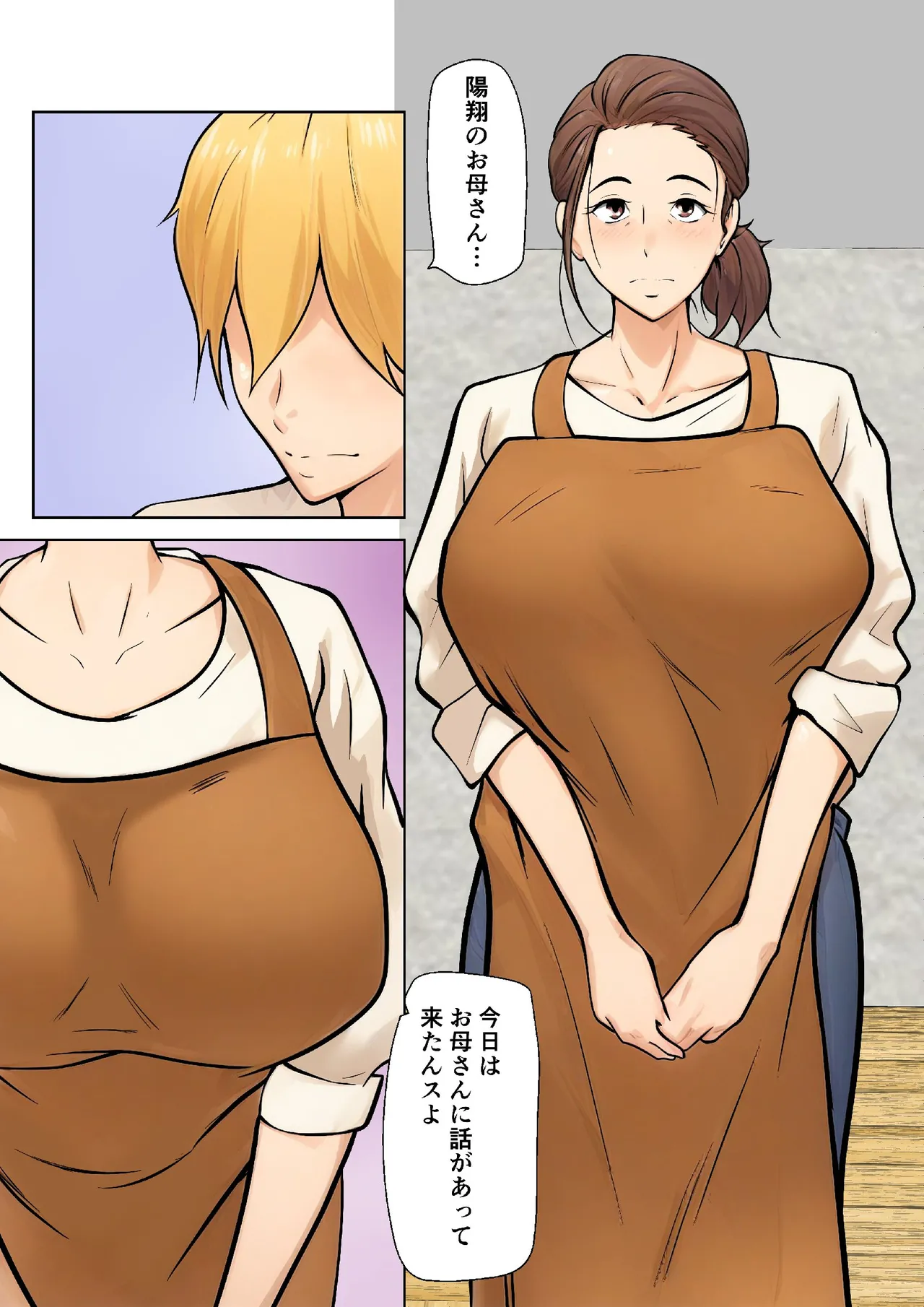 Pseudo-romance with my son's friend page 6 full