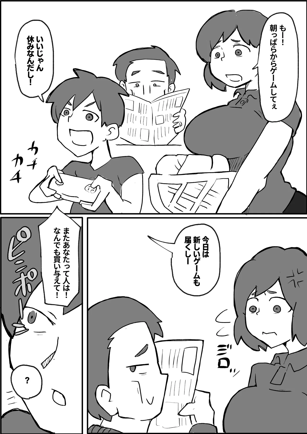 A Mother Is Raped by a Robber in Front of Her Family on the Weekend page 1 full