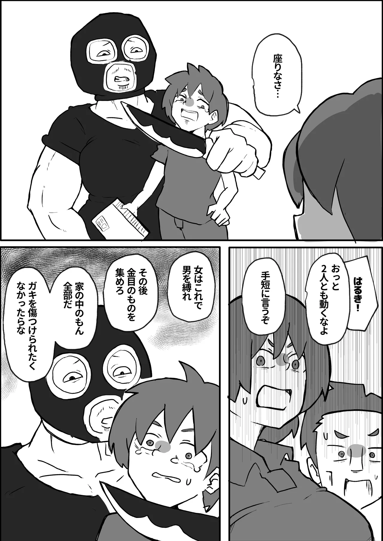 A Mother Is Raped by a Robber in Front of Her Family on the Weekend page 3 full