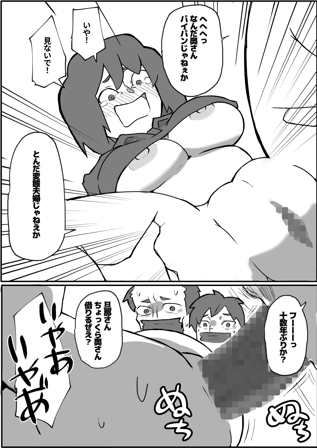 A Mother Is Raped by a Robber in Front of Her Family on the Weekend page 8 full