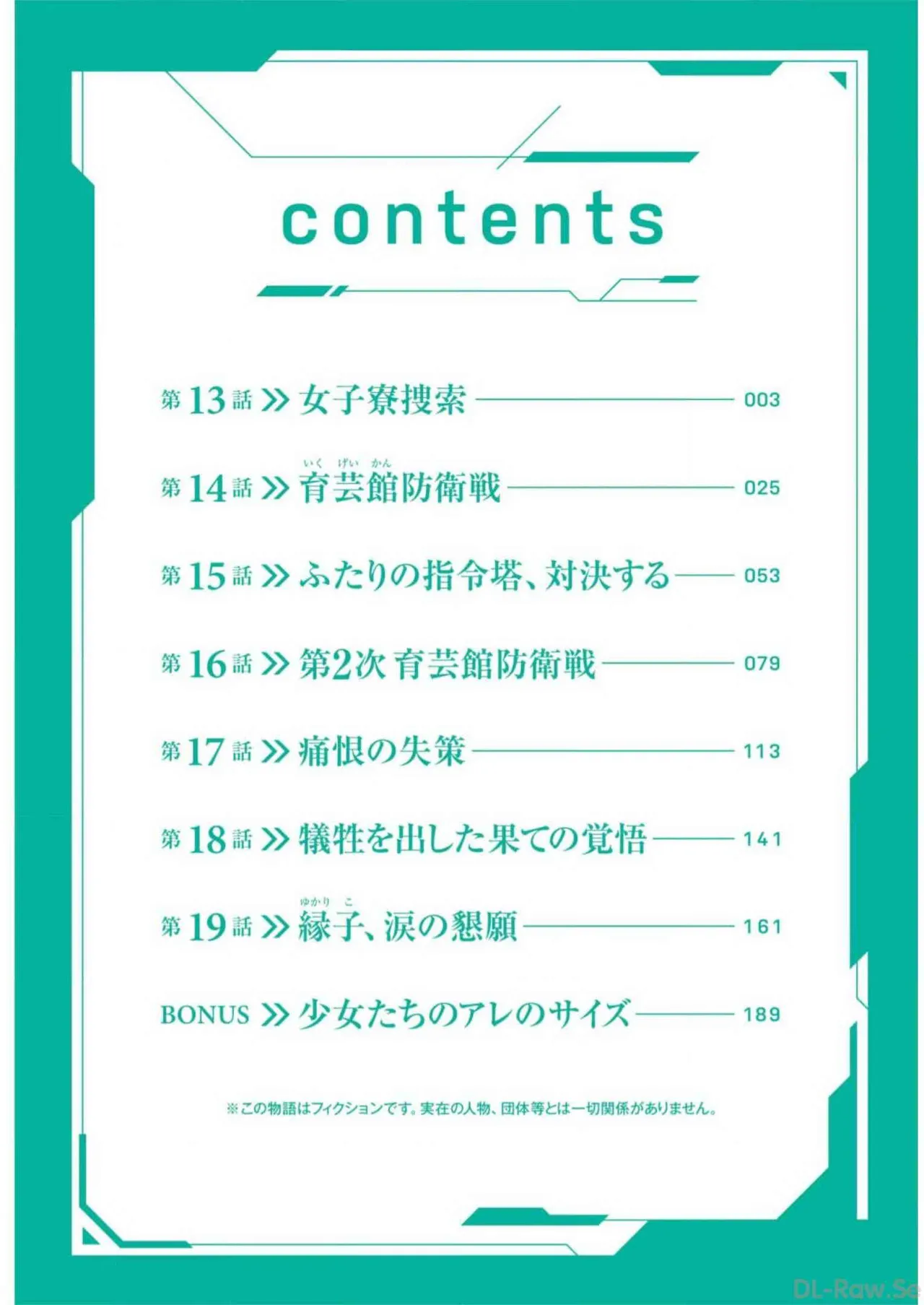 Boku wa Isekai de Fuyo Mahou to Shoukan Mahou wo Tenbin ni Kakeru Volume 3 page 4 full