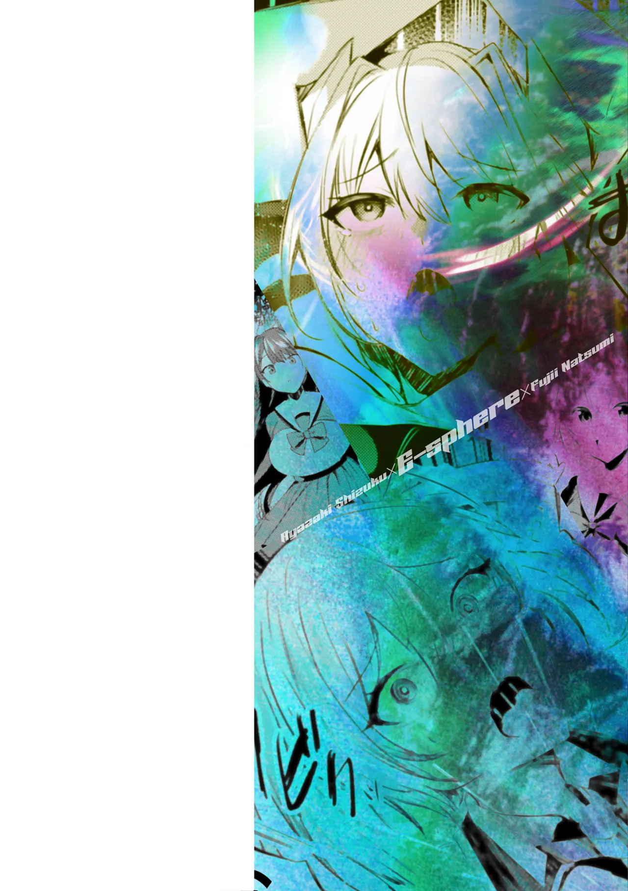 Soukou Seiki Ysphere ~ Ingyaku no Sen'nou kaizou ~ THE COMIC page 2 full