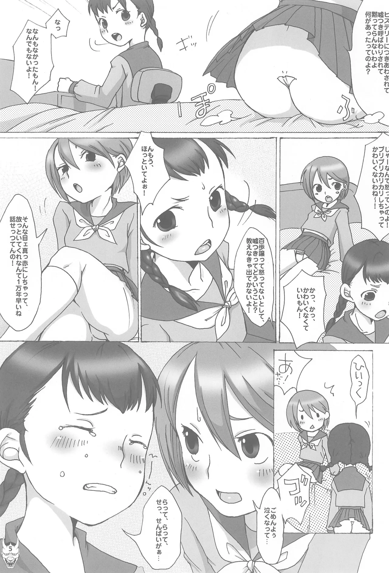 Benten Ni page 5 full