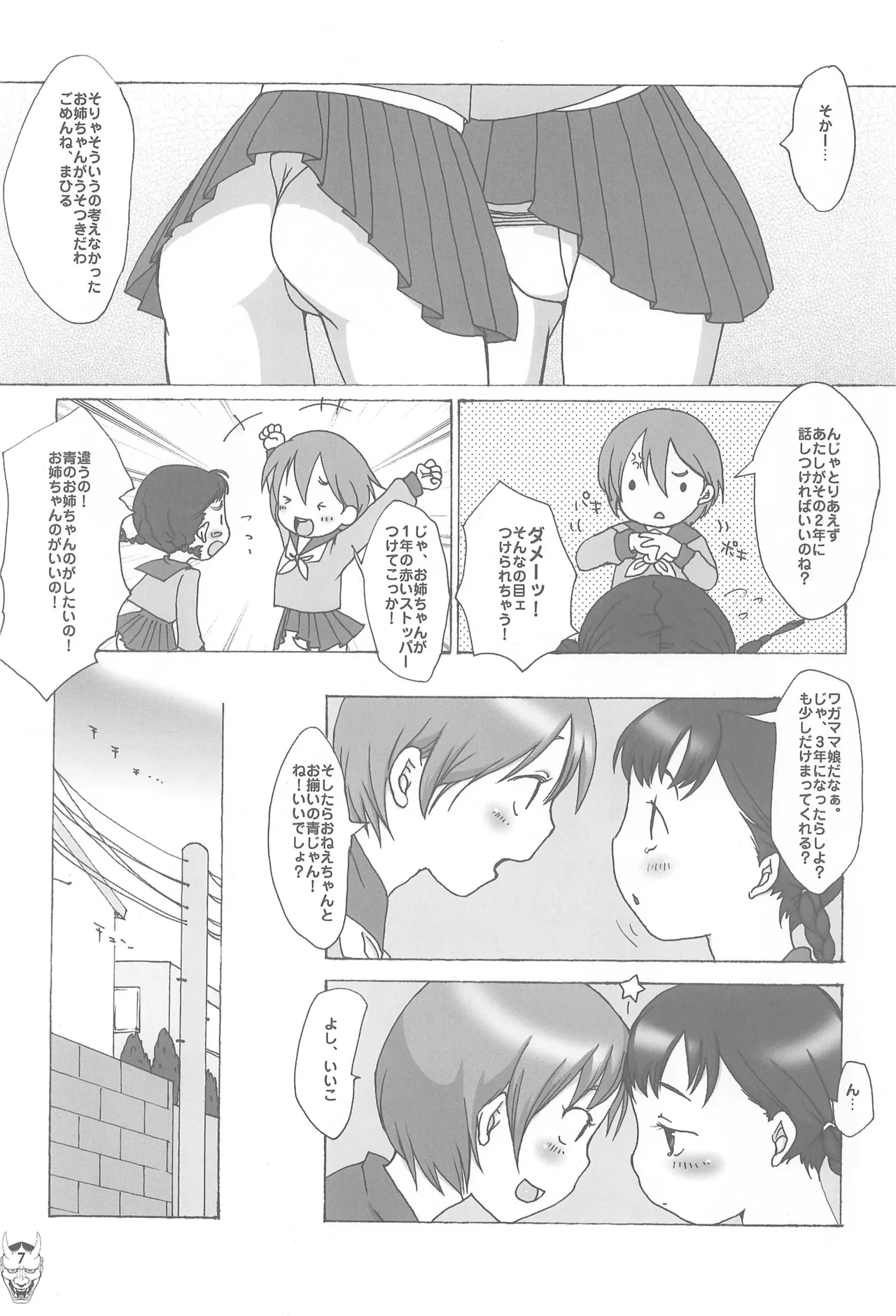Benten Ni page 7 full
