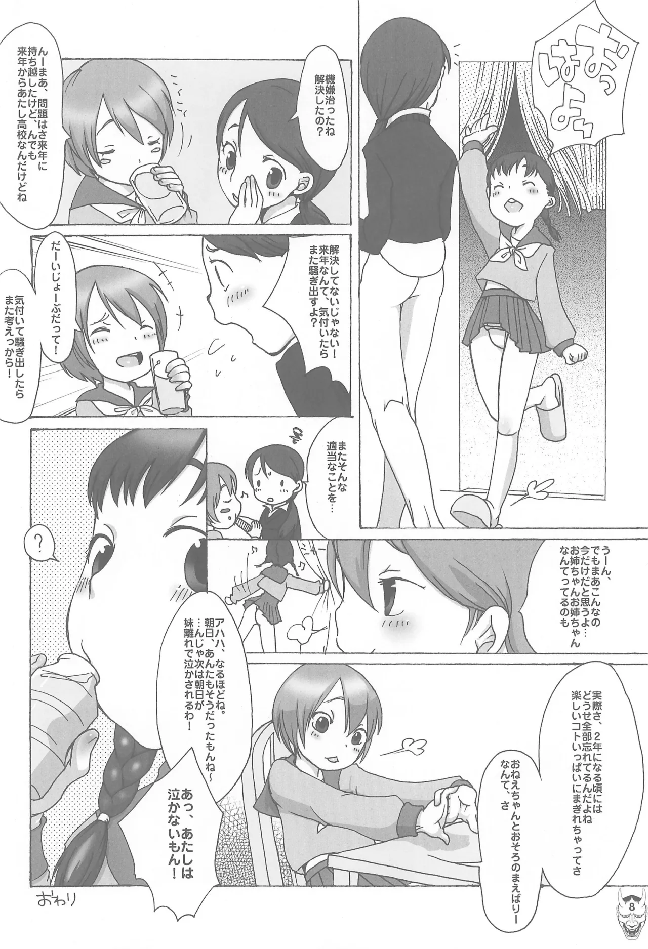 Benten Ni page 8 full