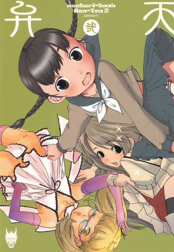 Benten Ni cover
