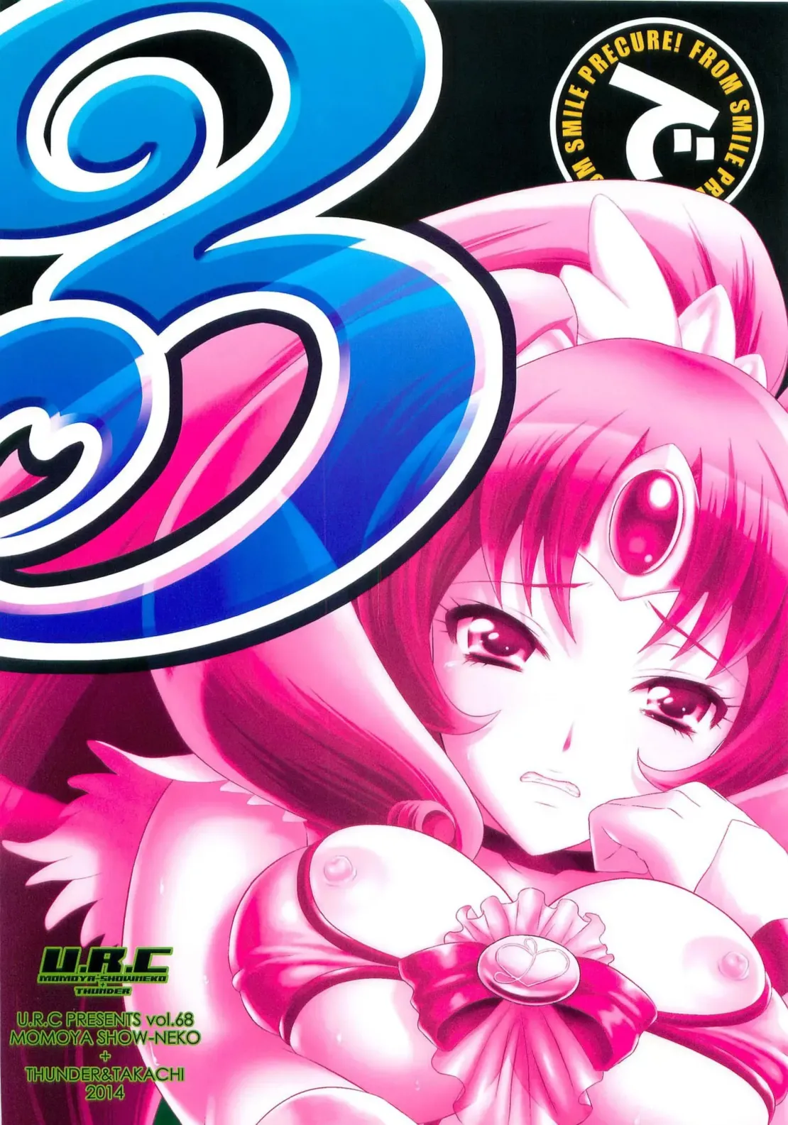 Nao-chan de Asobou 3 page 2 full