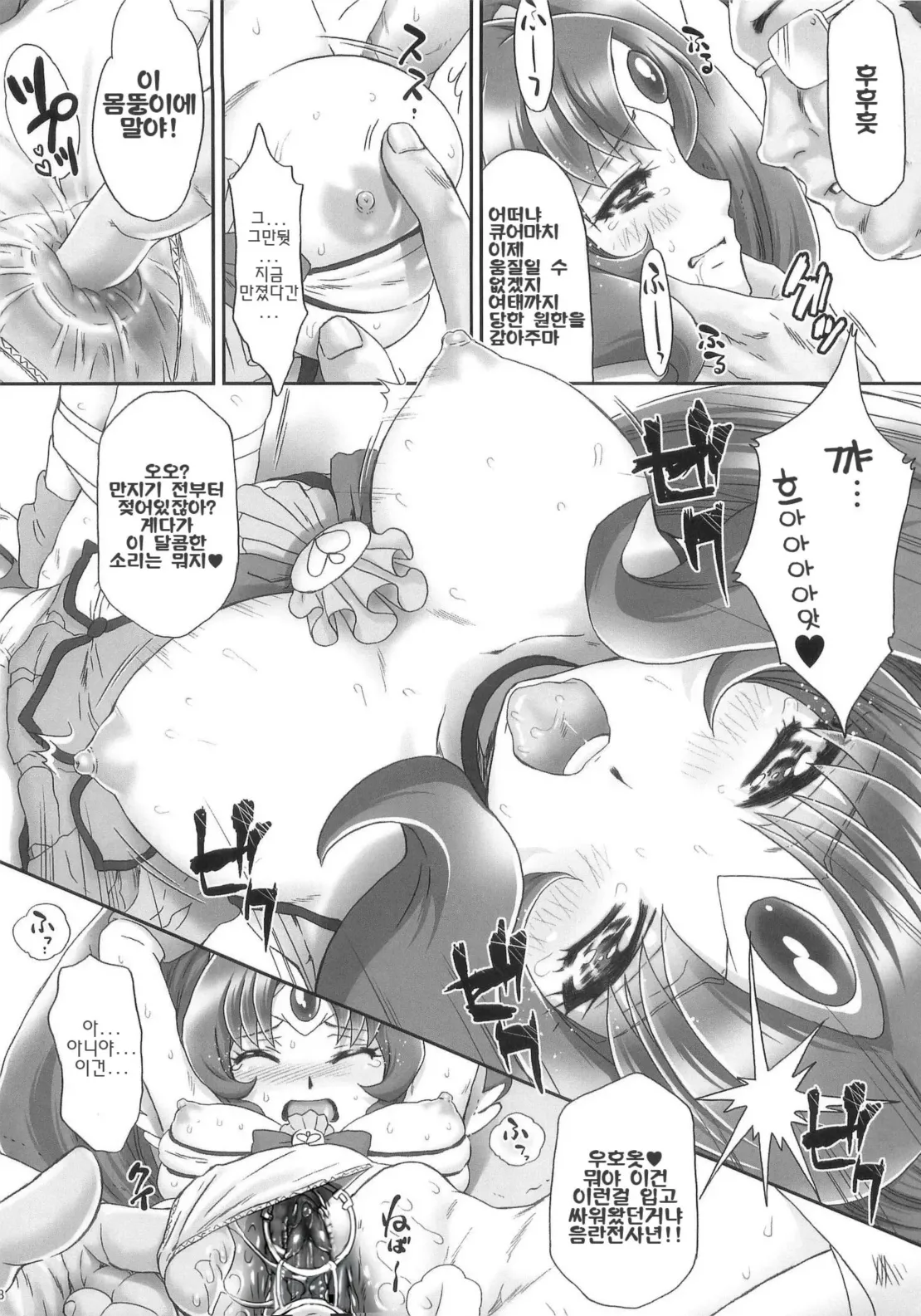 Nao-chan de Asobou 3 page 8 full