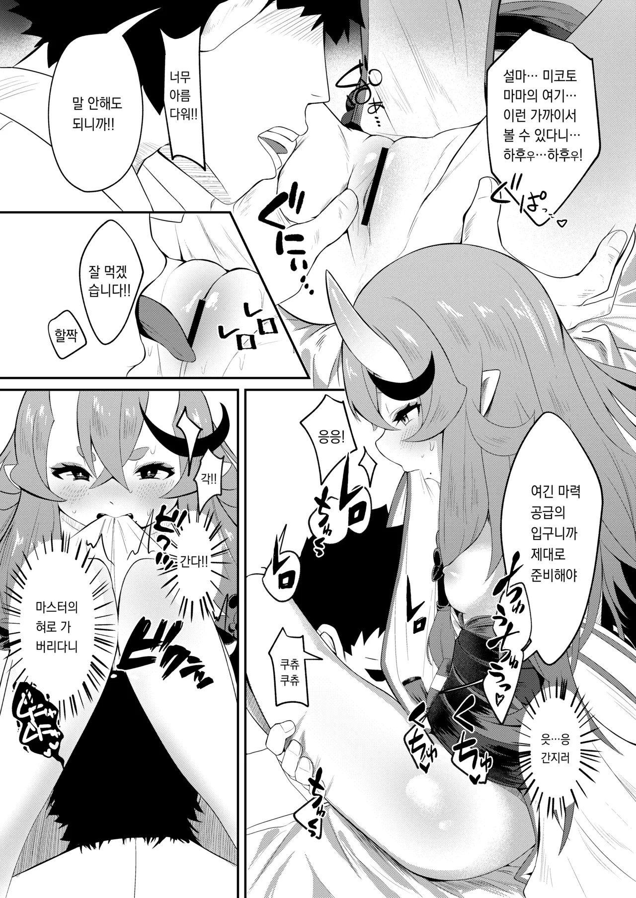 Sakago Tokuiden page 10 full