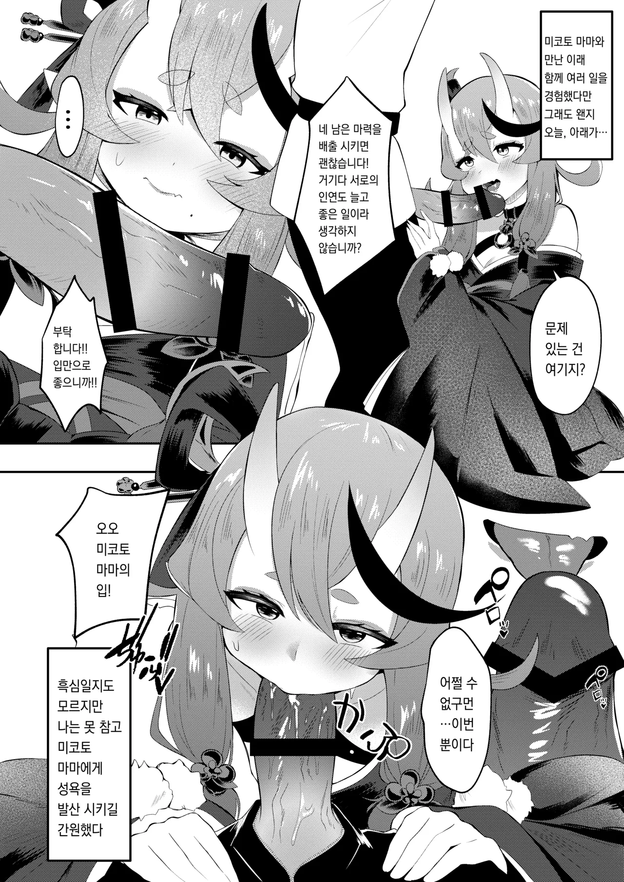 Sakago Tokuiden page 5 full