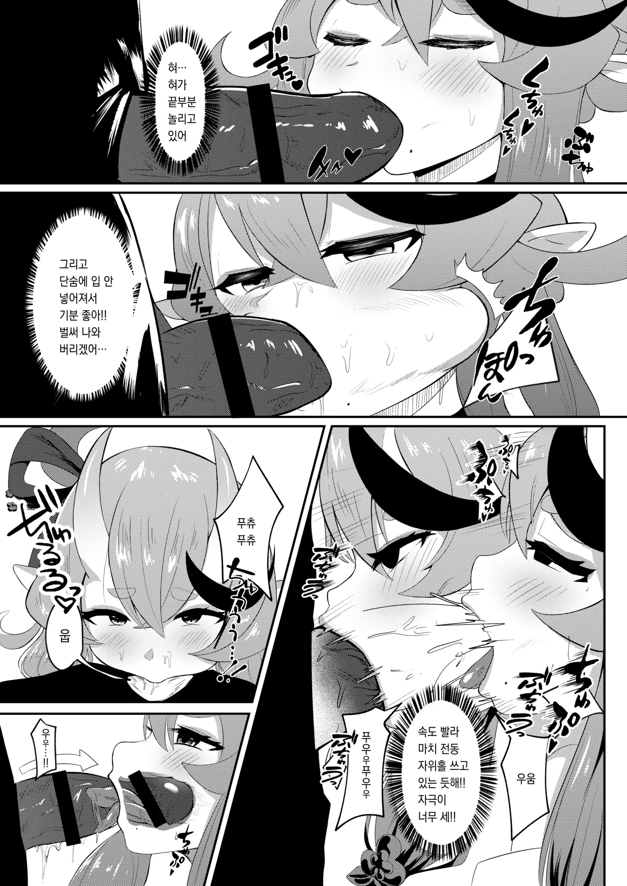 Sakago Tokuiden page 6 full