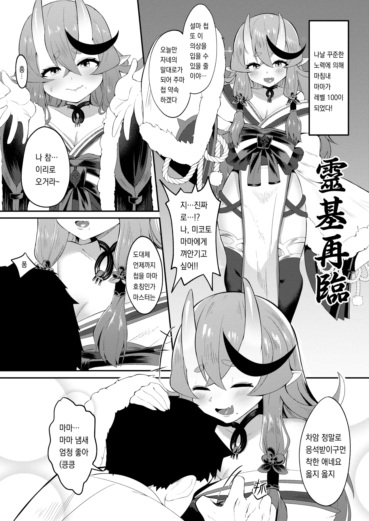 Sakago Tokuiden page 8 full