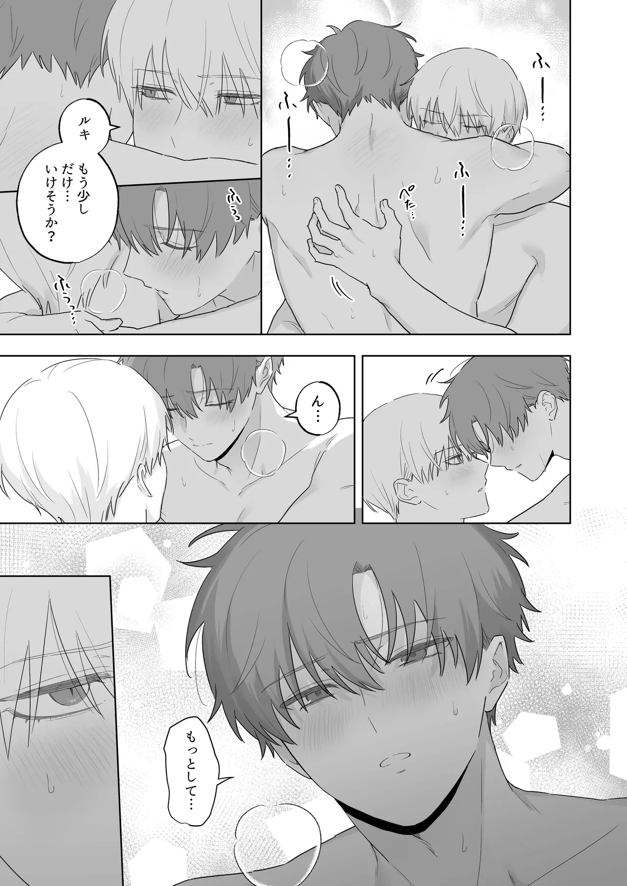 Kyuuketsuki to Ningen no BL キスマーク編 page 10 full