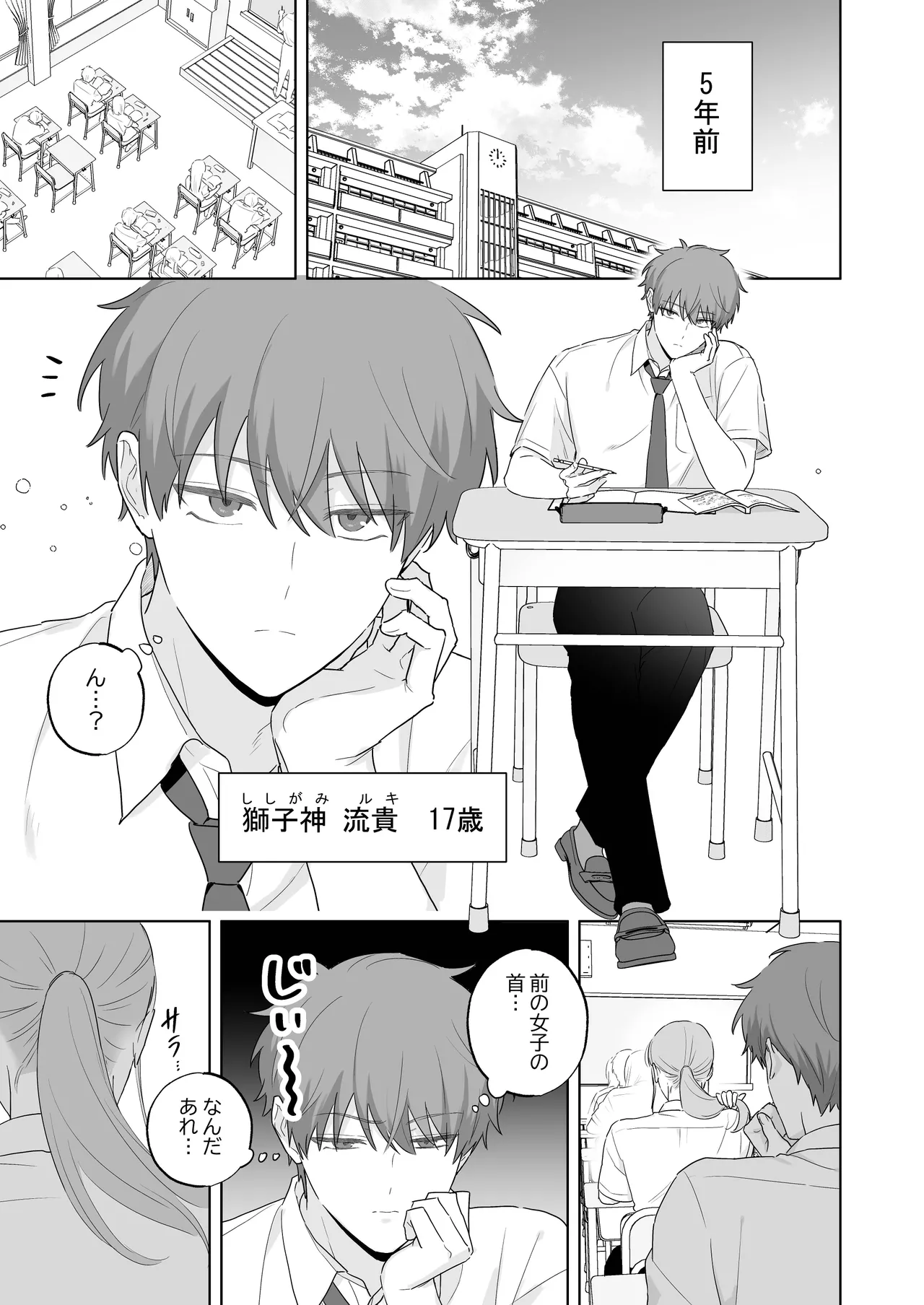 Kyuuketsuki to Ningen no BL キスマーク編 page 4 full