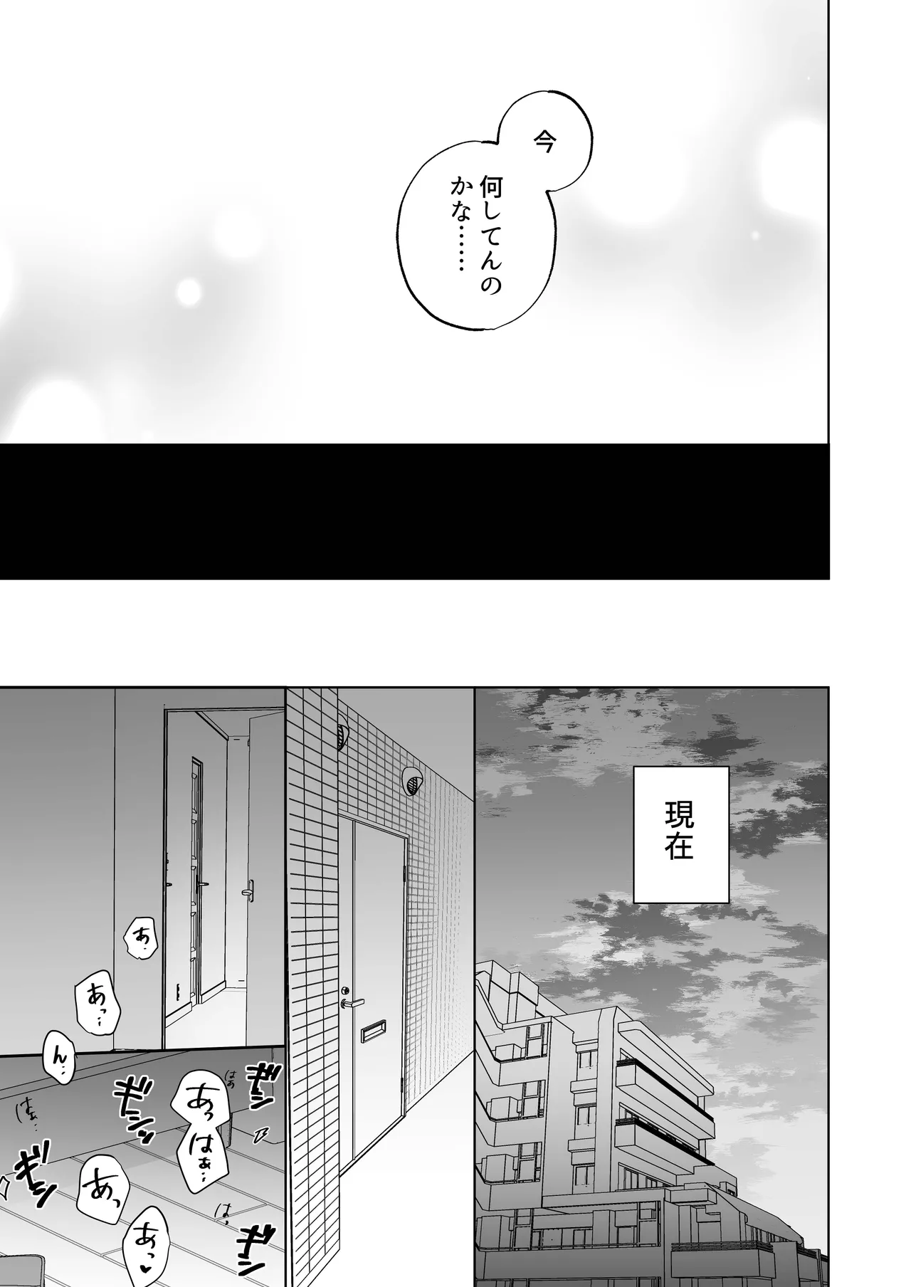 Kyuuketsuki to Ningen no BL キスマーク編 page 8 full