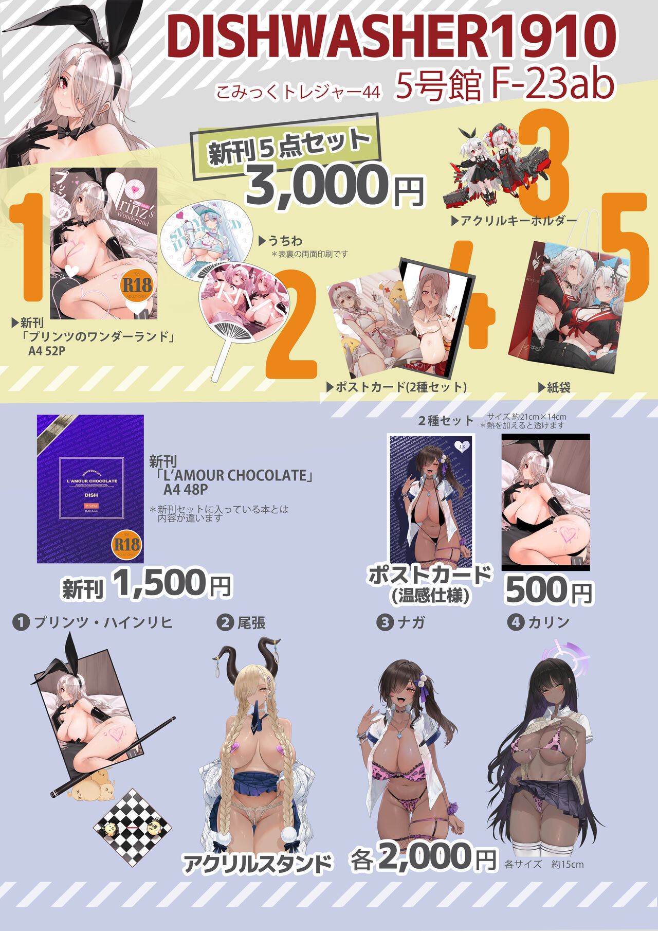 D.I.S.H（13408193） page 9 full