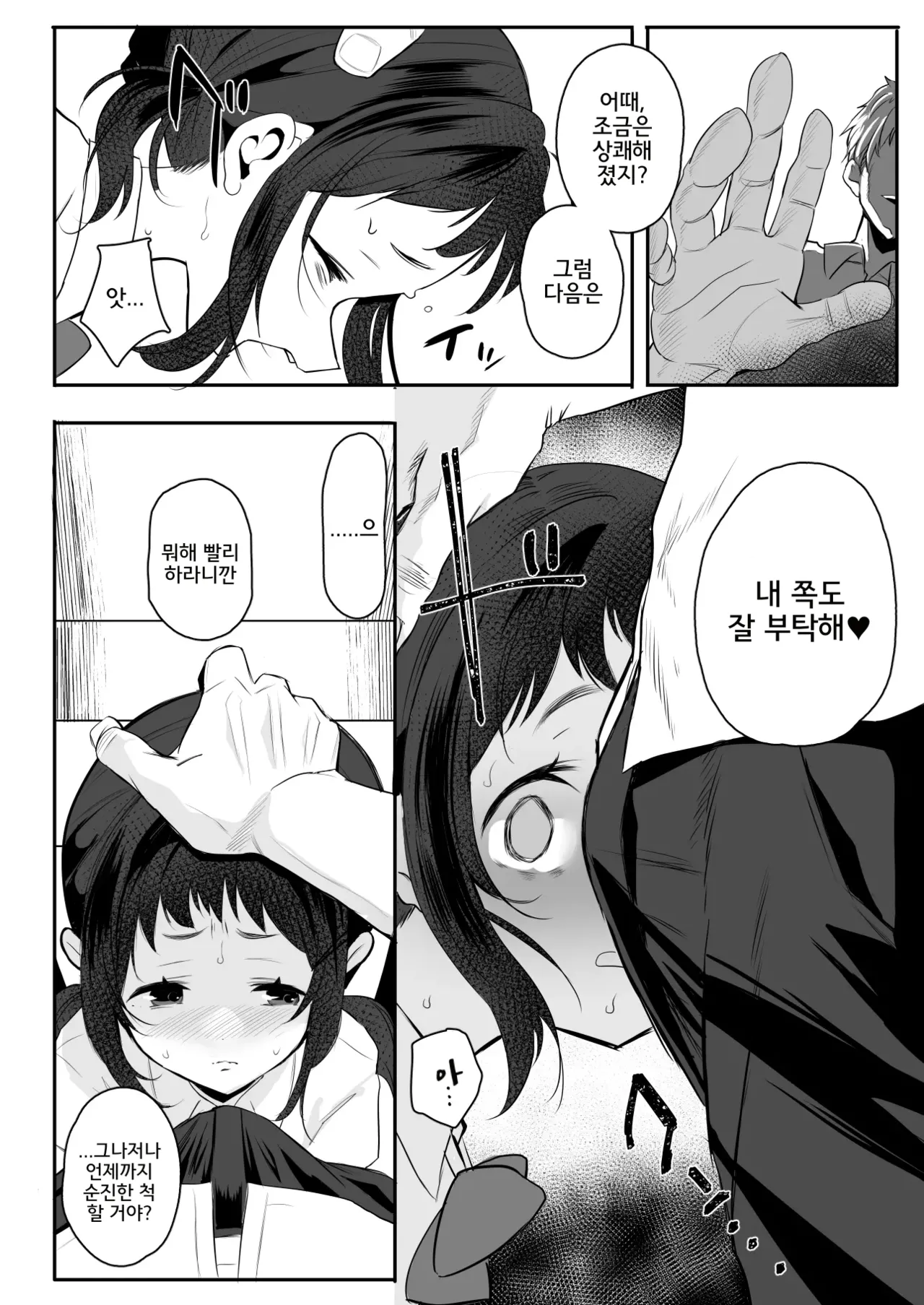 Koukousei kara Hajimeru Mesuinu Kyouiku Chapter 2 page 9 full