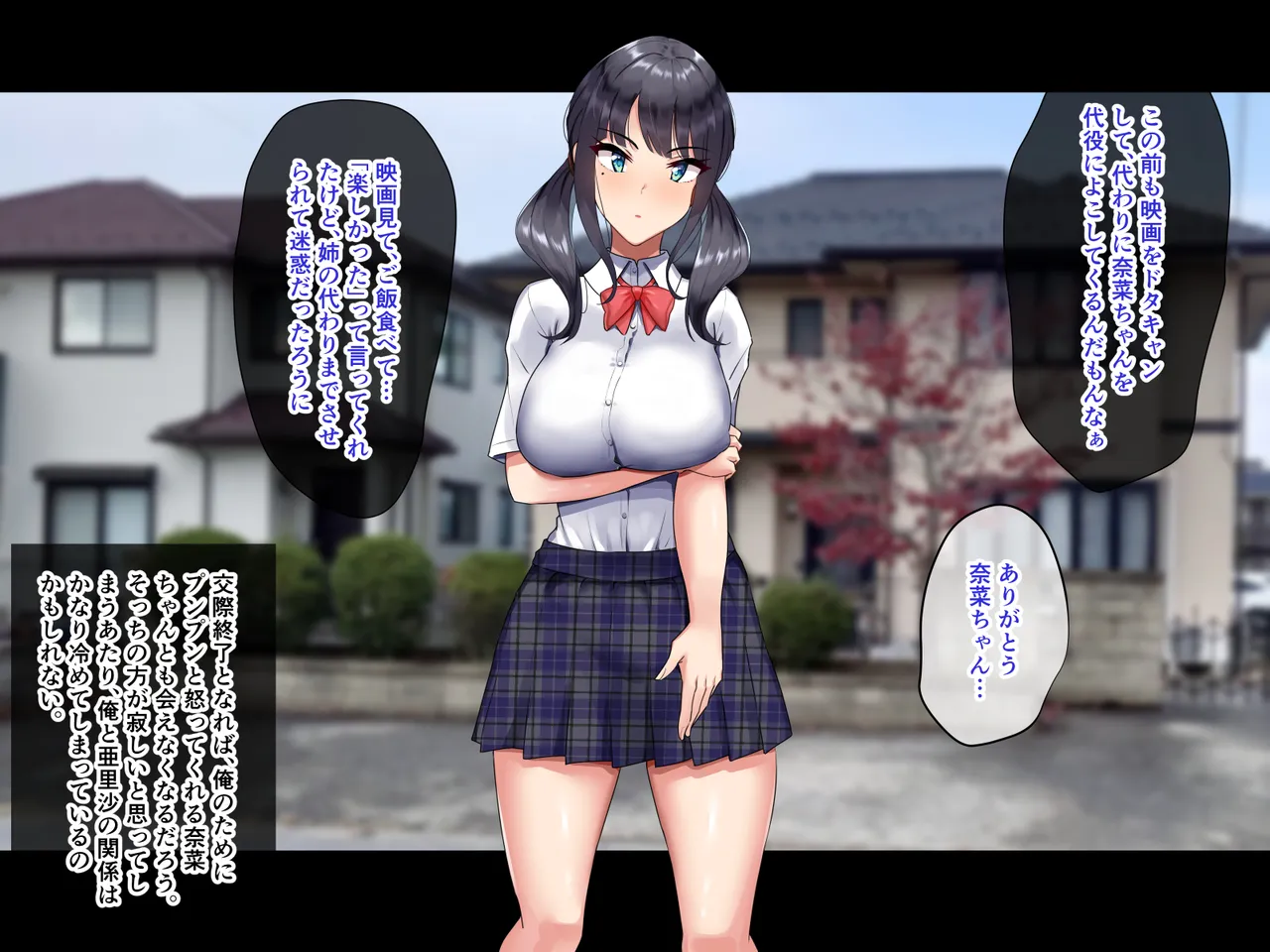 Kanojo no Imouto to Naisho no Gachihame SEX page 10 full