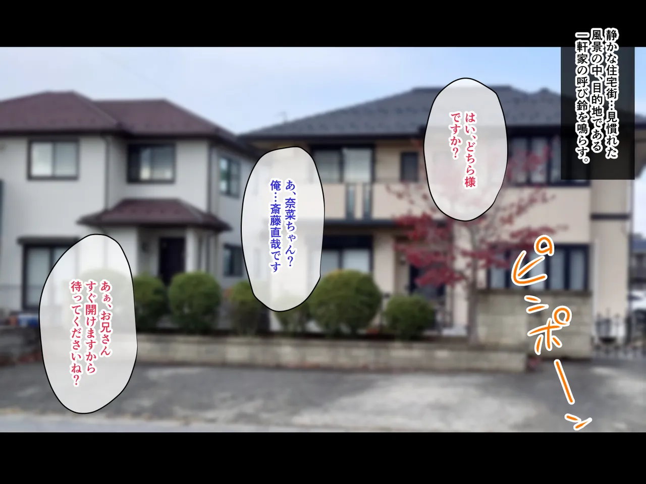 Kanojo no Imouto to Naisho no Gachihame SEX page 2 full