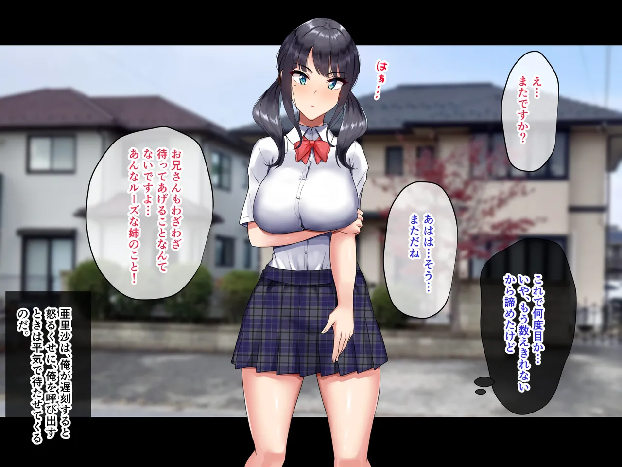 Kanojo no Imouto to Naisho no Gachihame SEX page 4 full