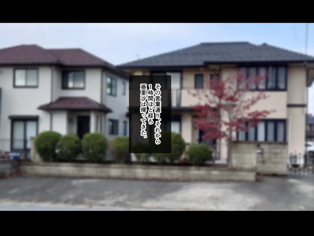 Kanojo no Imouto to Naisho no Gachihame SEX page 6 full