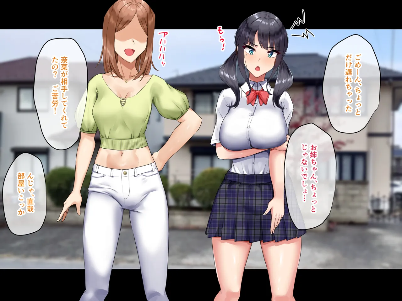 Kanojo no Imouto to Naisho no Gachihame SEX page 7 full